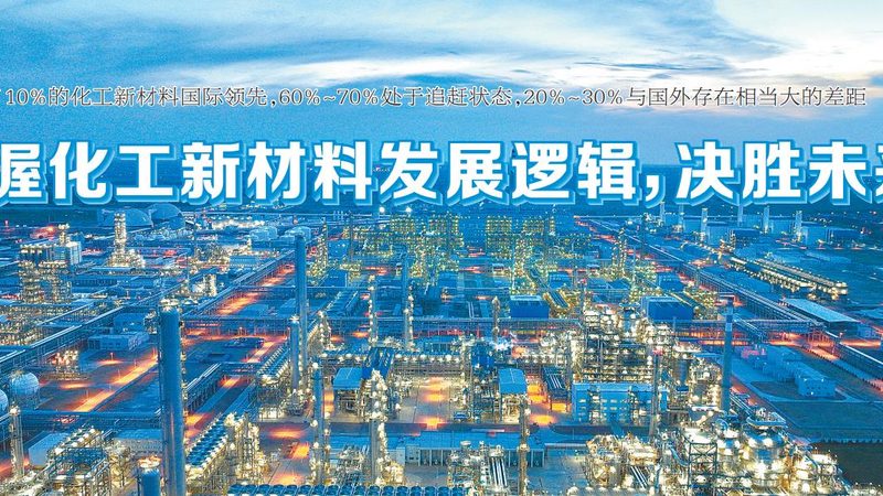 环保型化学助剂代理加盟：揭秘行业趋势与选择要点